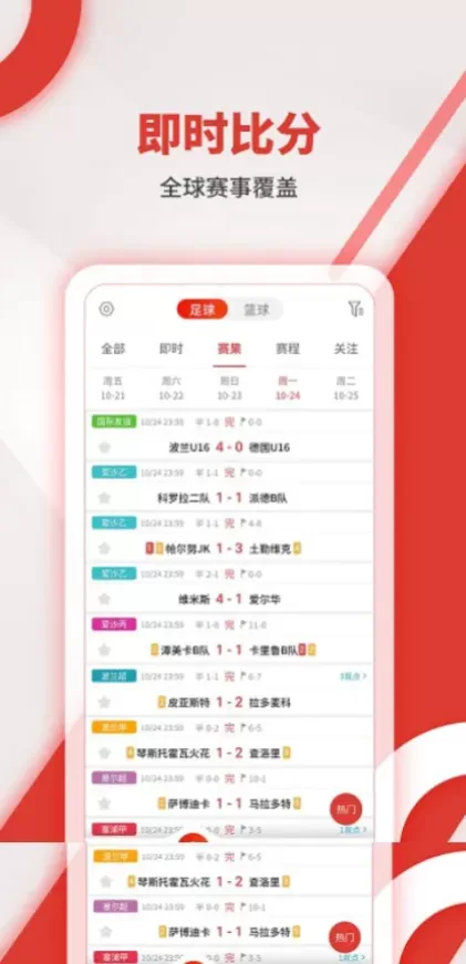 MK体育app直播间截图